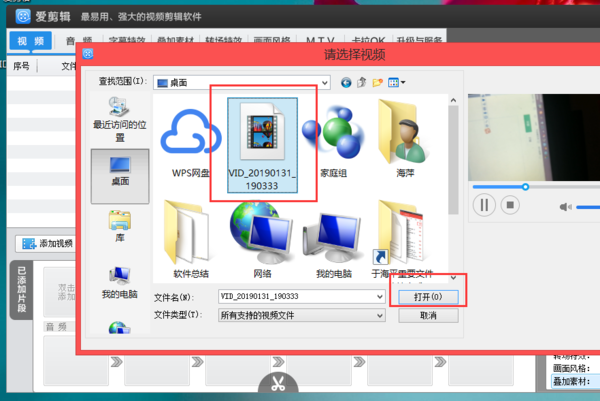 说说6爱剪辑将横屏视频转为竖屏的操作步骤