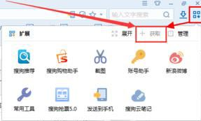 说说6搜狗浏览器中将网页保存为二维码的具体流程