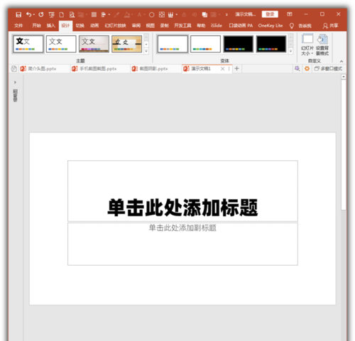 说说6PowerPoint Viewer将幻灯片备注文字的具体步骤 说说6数高楼教案反思