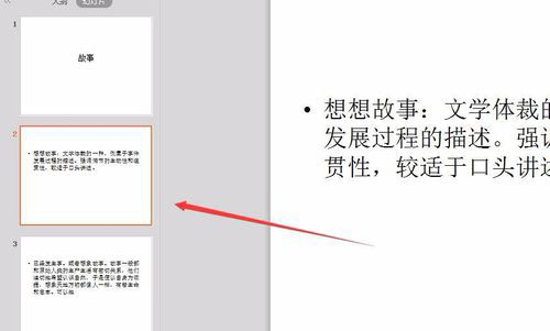 说说6PowerPoint Viewer转成word文件的详细过程 说说6什么是江田岛精神