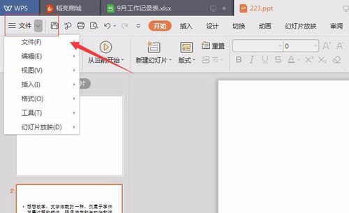 说说6PowerPoint Viewer转成word文件的详细过程 说说6什么是江田岛精神