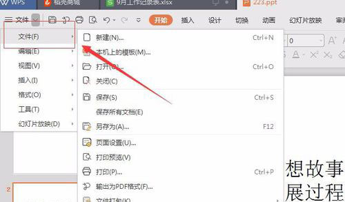 说说6PowerPoint Viewer转成word文件的详细过程 说说6什么是江田岛精神