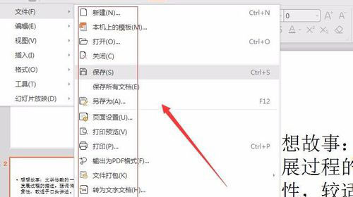 说说6PowerPoint Viewer转成word文件的详细过程 说说6什么是江田岛精神