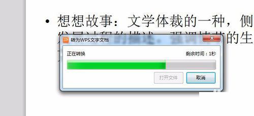 说说6PowerPoint Viewer转成word文件的详细过程 说说6什么是江田岛精神