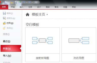 说说6mindmanager中模板套用的详细步骤介绍 说说6压枪