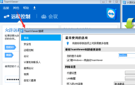 说说6teamviewer将账户密码更换的具体操作流程 说说6做什么作文