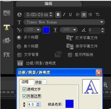 说说6会声会影X9绘制标题特效的方法步骤