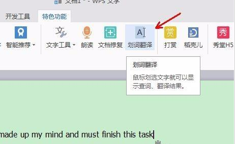 说说6wps2007将文档中英文翻译成中文的具体方法 说说6压枪