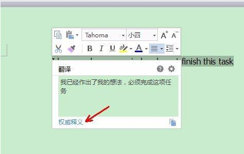 说说6wps2007将文档中英文翻译成中文的具体方法 说说6压枪