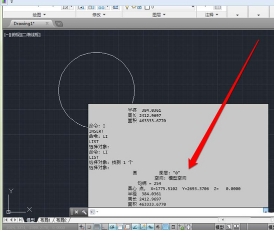 说说6AutoCAD2016算出圆形面积的具体方法 说说6做什么作文
