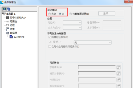 说说6BarTender调整数据源字体大小的方法步骤 说说6包饺子作文