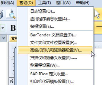 说说6BarTender打印条形码无法扫描的处理方法 说说6什么是江田岛精神