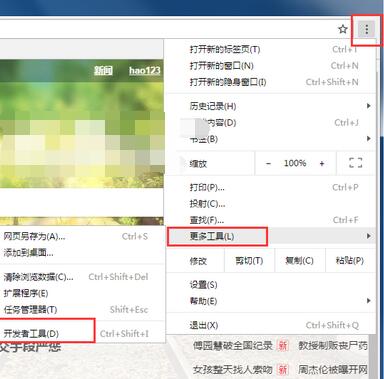 说说6谷歌浏览器查看源代码的具体步骤