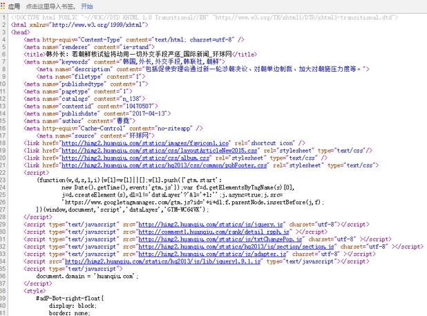 说说6谷歌浏览器查看源代码的具体步骤