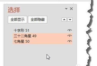 说说6ppt2013选择窗口的操作方法 说说6数高楼