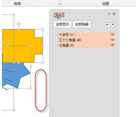 说说6ppt2013选择窗口的操作方法 说说6数高楼