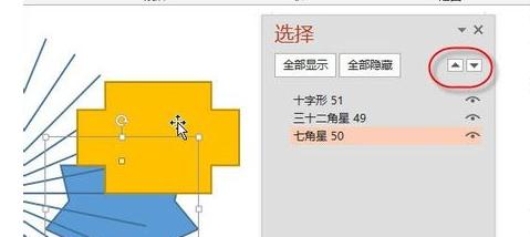 说说6ppt2013选择窗口的操作方法 说说6数高楼