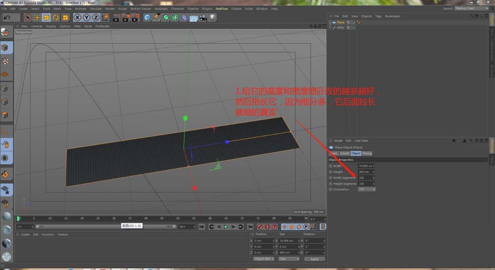 说说6C4D制作丝绸闪过动画效果的详细操作步骤