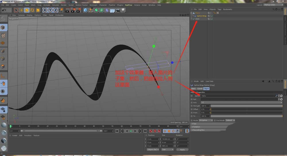 说说6C4D制作丝绸闪过动画效果的详细操作步骤