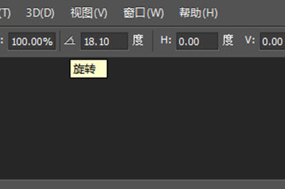 说说6Adobe Photoshop旋转图片的操作步骤 说说6吧