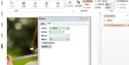 说说6ppt2013添加音频控制按钮的简单操作步骤 说说6什么是江田岛精神