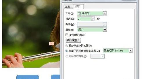 说说6ppt2013添加音频控制按钮的简单操作步骤 说说6什么是江田岛精神