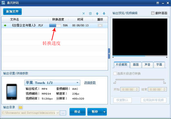 说说6暴风转码转换手机视频格式的图文步骤