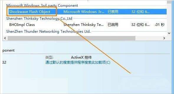 说说6win8系统flash不能播放视频的处理操作步骤 说说6什么是江田岛精神