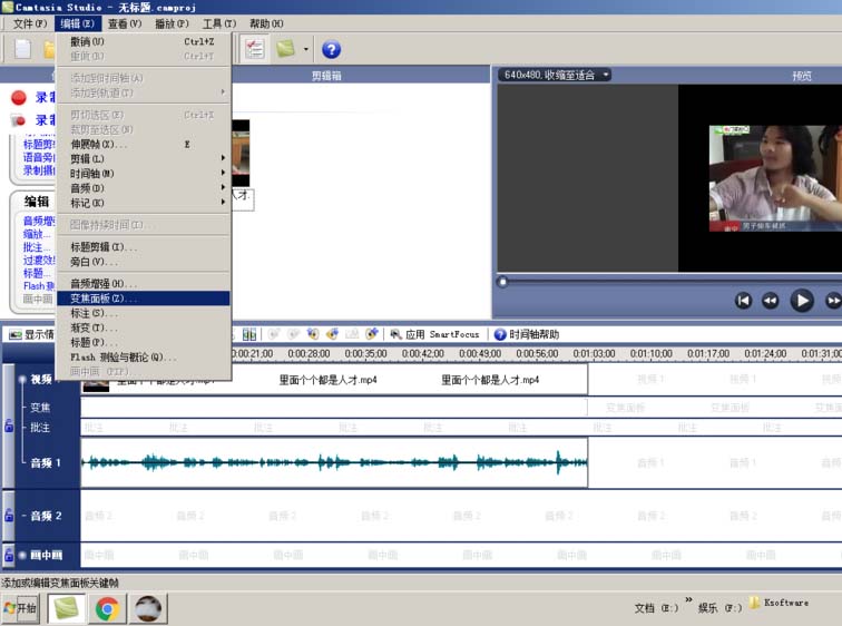 说说6Camtasia Studio 6去掉视频黑边的操作方法 说说6吧