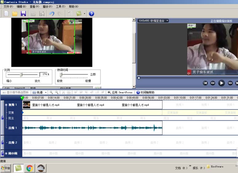 说说6Camtasia Studio 6去掉视频黑边的操作方法 说说6吧