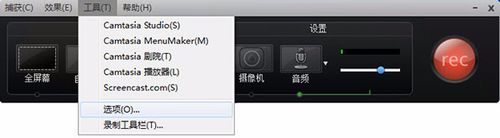 说说6Camtasia Studio录屏时改变声音的操作方法 说说6什么是江田岛精神