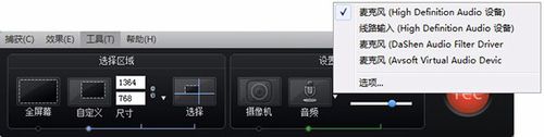 说说6Camtasia Studio录屏时改变声音的操作方法 说说6什么是江田岛精神