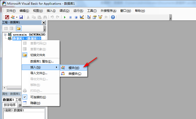 说说6Access数据库使用VBA的操作方法 说说6跳舞