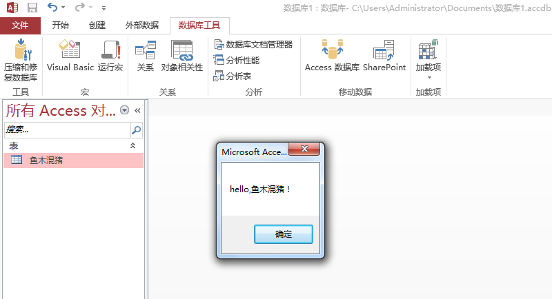 说说6Access数据库使用VBA的操作方法 说说6跳舞