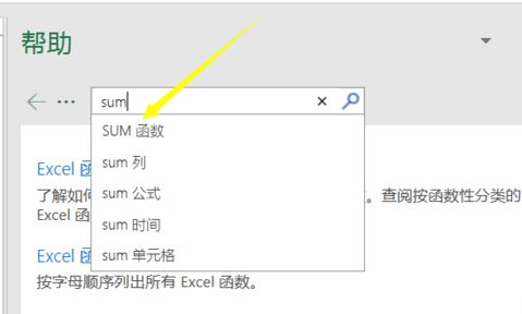说说6excel2016查看函数帮助的简单使用方法 说说6压枪