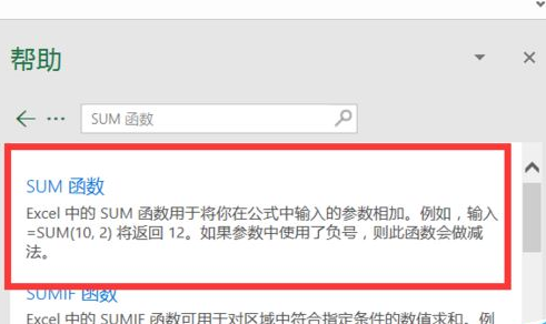 说说6excel2016查看函数帮助的简单使用方法 说说6压枪