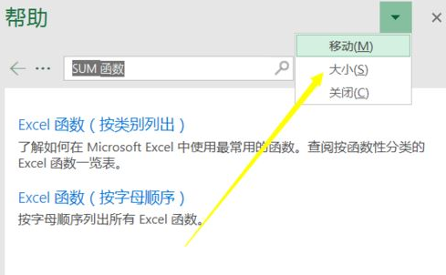 说说6excel2016查看函数帮助的简单使用方法 说说6压枪