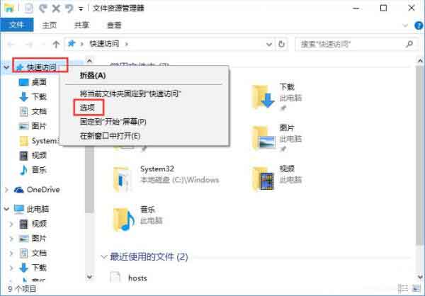 说说6WIN10关闭快速访问功能的操作方法 说说6吧