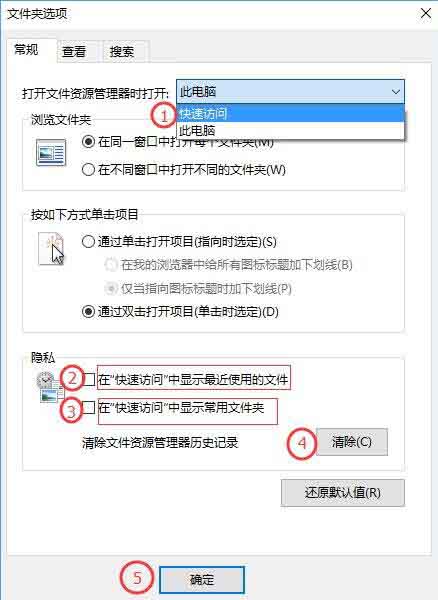 说说6WIN10关闭快速访问功能的操作方法 说说6吧