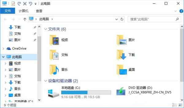 说说6WIN10关闭快速访问功能的操作方法 说说6吧
