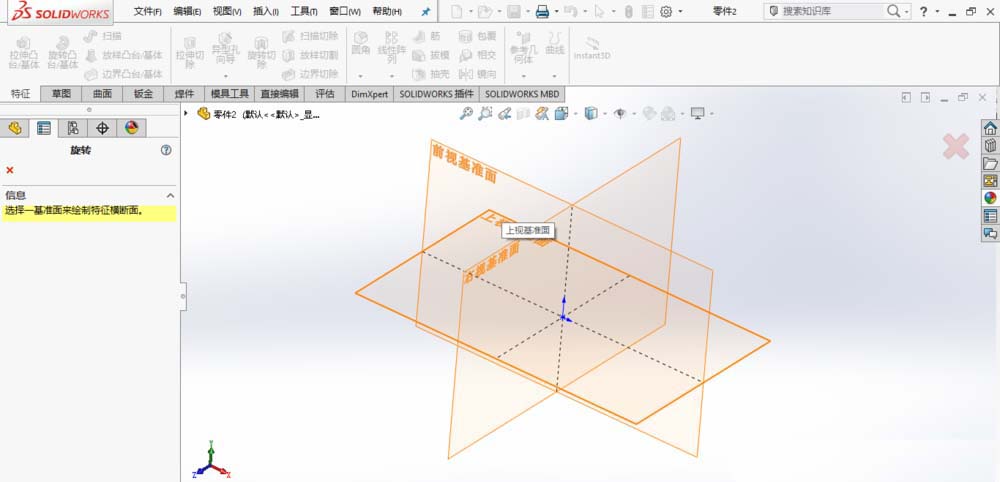 说说6SolidWorks创建导流盖零件模型的图文操作方法 说说6撩妹橙光破解版完结