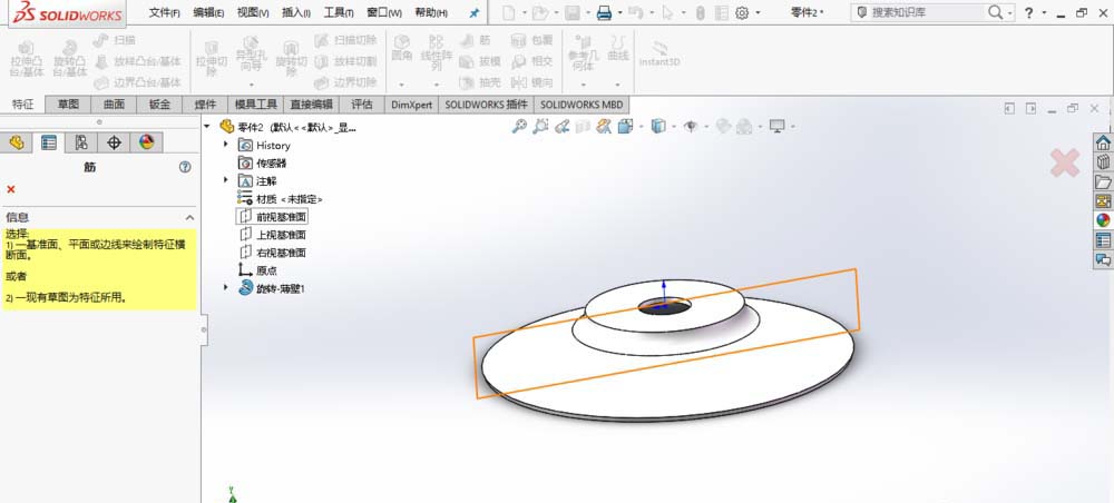 说说6SolidWorks创建导流盖零件模型的图文操作方法 说说6撩妹橙光破解版完结
