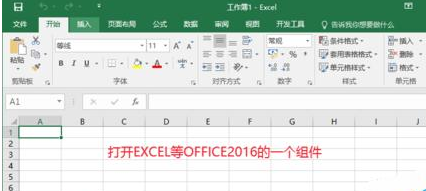 说说6office2016关闭自动更新的操作方法 说说6吧