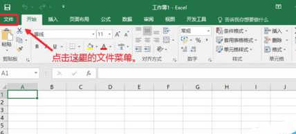 说说6office2016关闭自动更新的操作方法 说说6吧