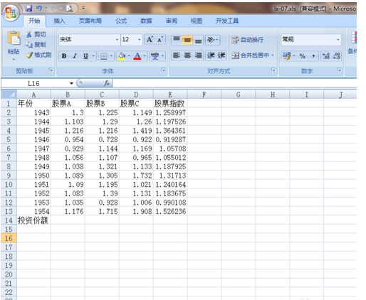说说6lingo调用excel数据的详细使用方法 说说6撩妹攻略橙光