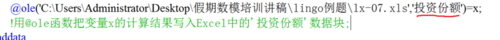说说6lingo调用excel数据的详细使用方法 说说6撩妹攻略橙光