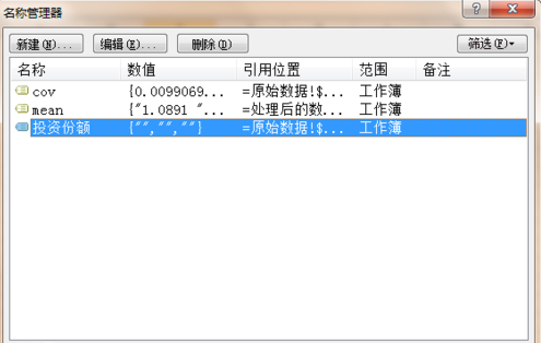 说说6lingo调用excel数据的详细使用方法 说说6撩妹攻略橙光