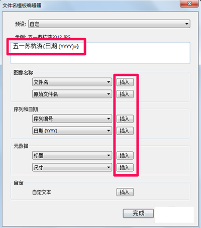 说说6Lightroom批量重命名照片的图文方法 说说6练功夫