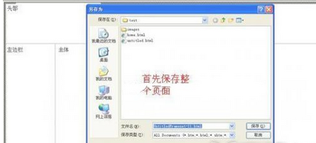 说说6Dreamweaver保存框架的操作方法 说说6什么是江田岛精神