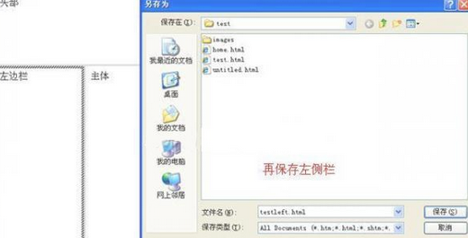 说说6Dreamweaver保存框架的操作方法 说说6什么是江田岛精神